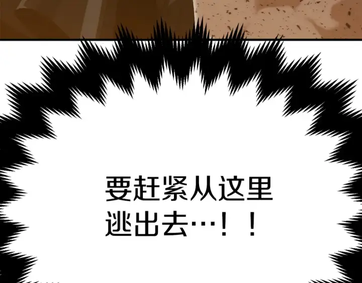 漫画《法师家族的恶少小儿子》第二季第16话 全新力量第260张图