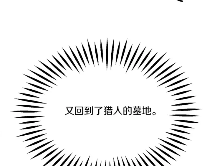 漫画《法师家族的恶少小儿子》第二季第16话 全新力量第269张图