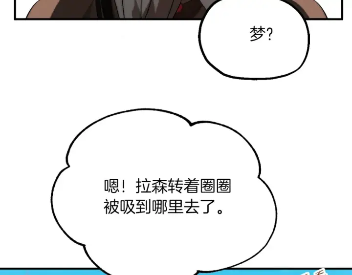 漫画《法师家族的恶少小儿子》第二季第16话 全新力量第281张图