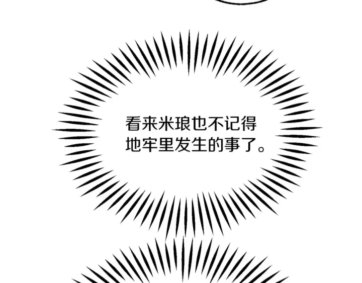 漫画《法师家族的恶少小儿子》第二季第16话 全新力量第286张图