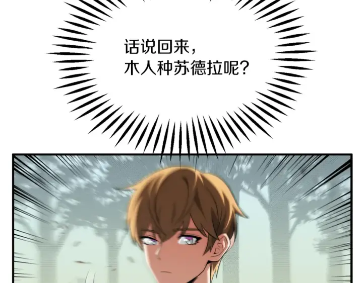漫画《法师家族的恶少小儿子》第二季第16话 全新力量第287张图