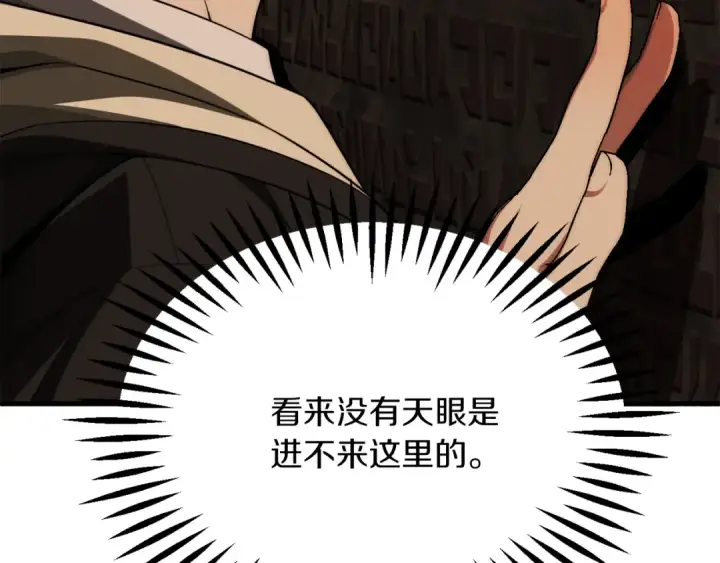 漫画《法师家族的恶少小儿子》第二季第16话 全新力量第29张图