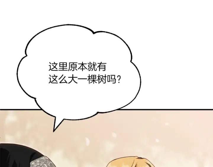 漫画《法师家族的恶少小儿子》第二季第16话 全新力量第292张图
