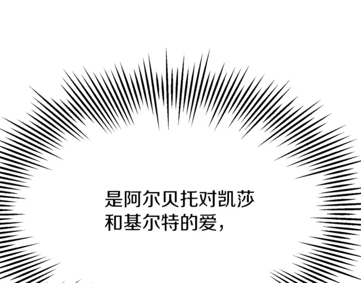 漫画《法师家族的恶少小儿子》第二季第16话 全新力量第294张图