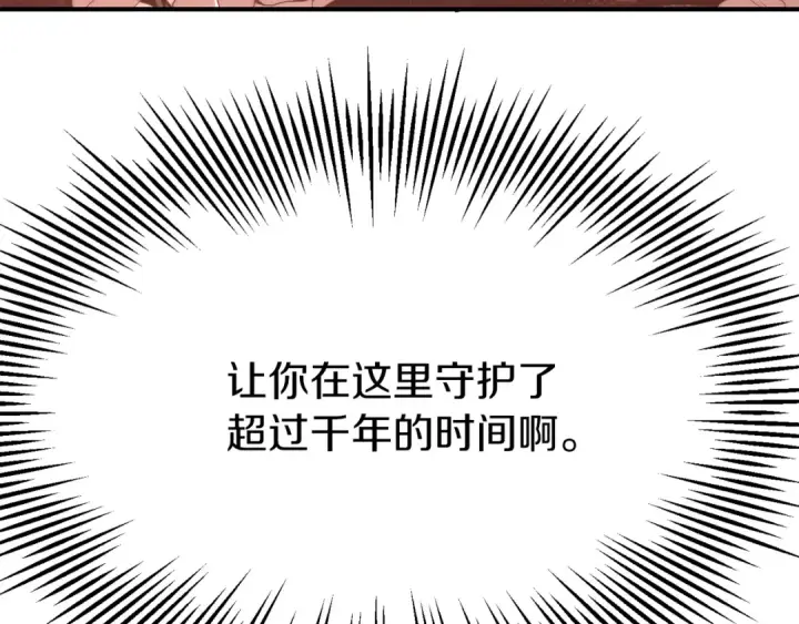 漫画《法师家族的恶少小儿子》第二季第16话 全新力量第297张图