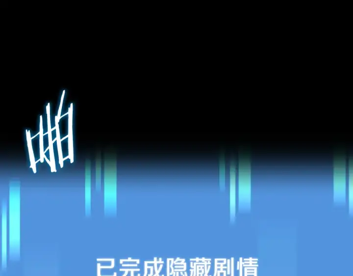 漫画《法师家族的恶少小儿子》第二季第16话 全新力量第3张图