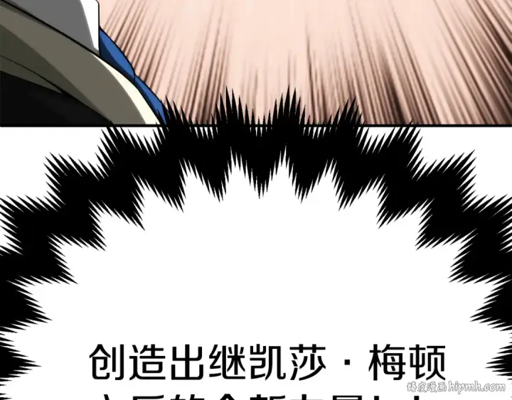漫画《法师家族的恶少小儿子》第二季第16话 全新力量第304张图