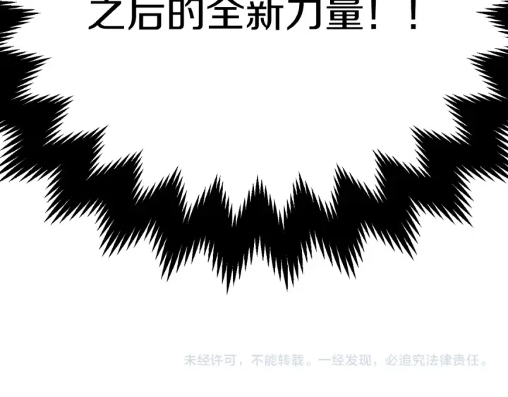 漫画《法师家族的恶少小儿子》第二季第16话 全新力量第305张图