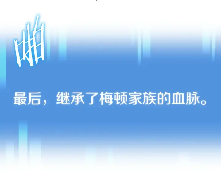 漫画《法师家族的恶少小儿子》第二季第16话 全新力量第33张图