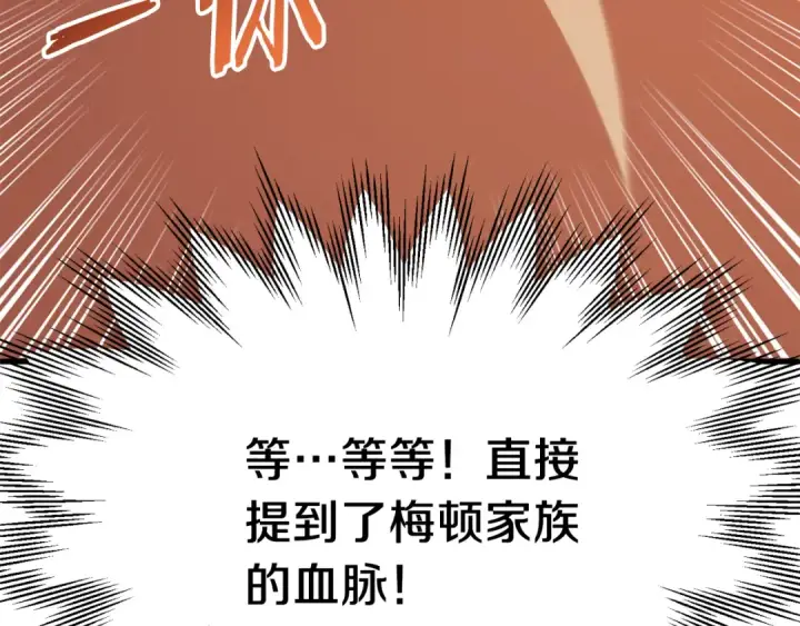 漫画《法师家族的恶少小儿子》第二季第16话 全新力量第36张图