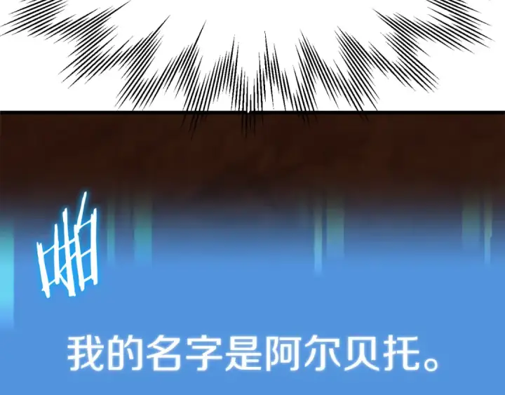 漫画《法师家族的恶少小儿子》第二季第16话 全新力量第37张图