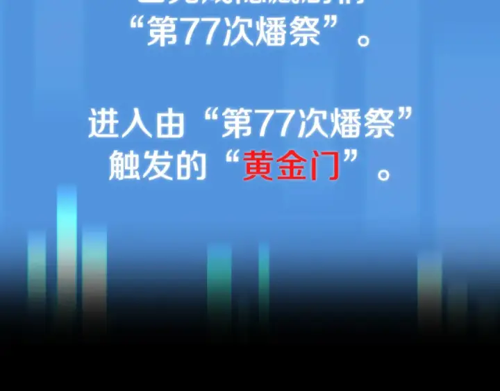 漫画《法师家族的恶少小儿子》第二季第16话 全新力量第4张图