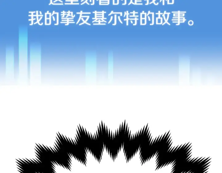 漫画《法师家族的恶少小儿子》第二季第16话 全新力量第43张图