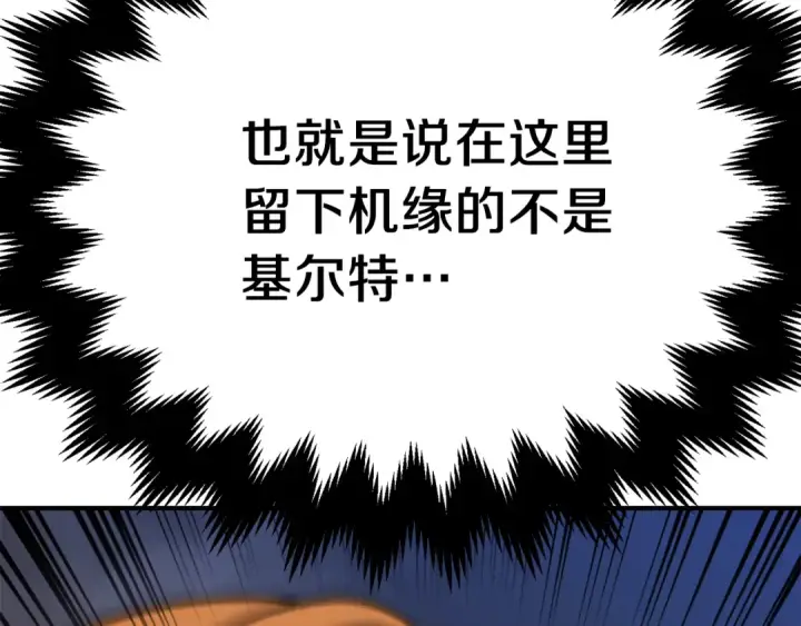 漫画《法师家族的恶少小儿子》第二季第16话 全新力量第44张图