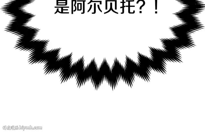 漫画《法师家族的恶少小儿子》第二季第16话 全新力量第48张图