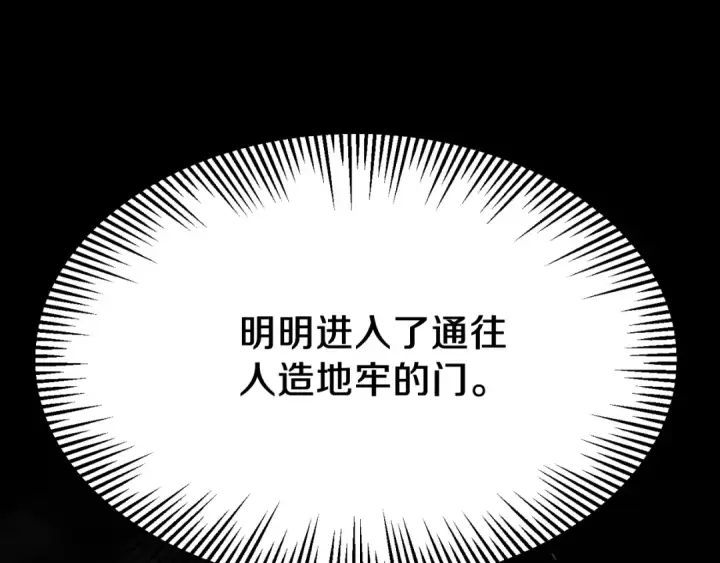 漫画《法师家族的恶少小儿子》第二季第16话 全新力量第5张图