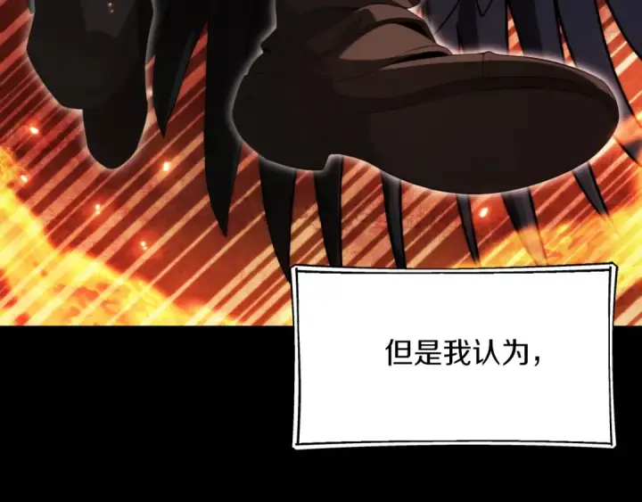 漫画《法师家族的恶少小儿子》第二季第16话 全新力量第54张图