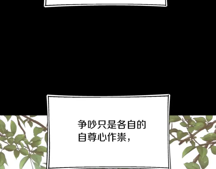 漫画《法师家族的恶少小儿子》第二季第16话 全新力量第62张图