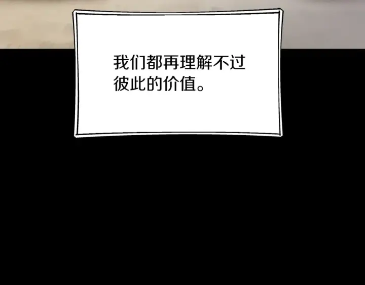 漫画《法师家族的恶少小儿子》第二季第16话 全新力量第65张图