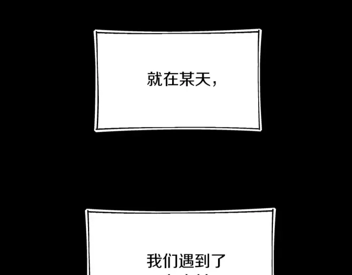 漫画《法师家族的恶少小儿子》第二季第16话 全新力量第66张图