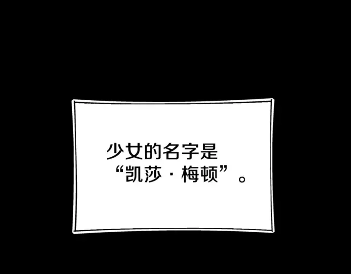 漫画《法师家族的恶少小儿子》第二季第16话 全新力量第71张图