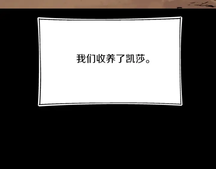 漫画《法师家族的恶少小儿子》第二季第16话 全新力量第75张图