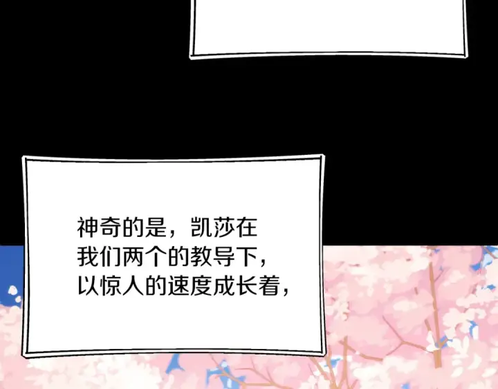 漫画《法师家族的恶少小儿子》第二季第16话 全新力量第79张图