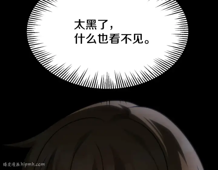 漫画《法师家族的恶少小儿子》第二季第16话 全新力量第8张图