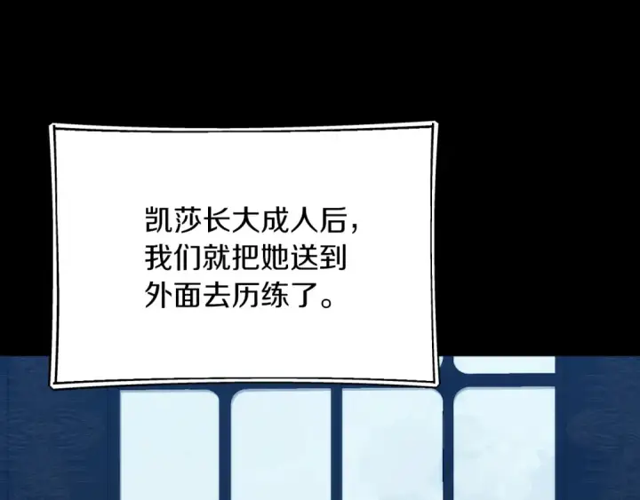 漫画《法师家族的恶少小儿子》第二季第16话 全新力量第83张图