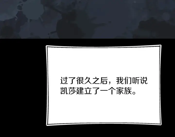 漫画《法师家族的恶少小儿子》第二季第16话 全新力量第87张图