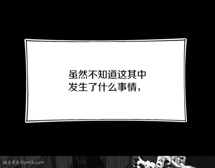 漫画《法师家族的恶少小儿子》第二季第16话 全新力量第88张图