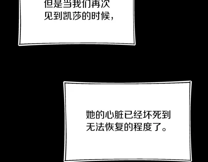 漫画《法师家族的恶少小儿子》第二季第16话 全新力量第91张图