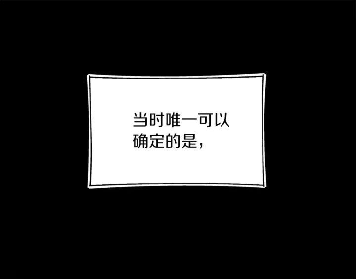 漫画《法师家族的恶少小儿子》第二季第16话 全新力量第94张图