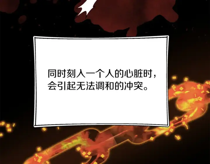 漫画《法师家族的恶少小儿子》第二季第16话 全新力量第98张图