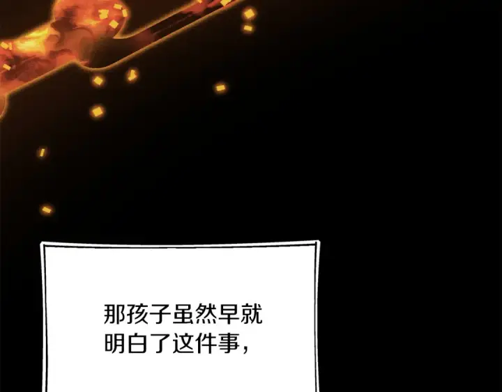 漫画《法师家族的恶少小儿子》第二季第16话 全新力量第99张图