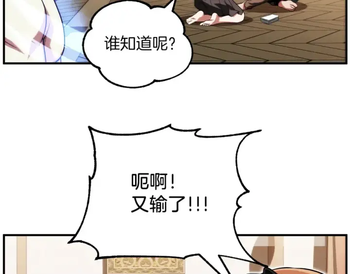 漫画《法师家族的恶少小儿子》第二季第17话 突破第10张图