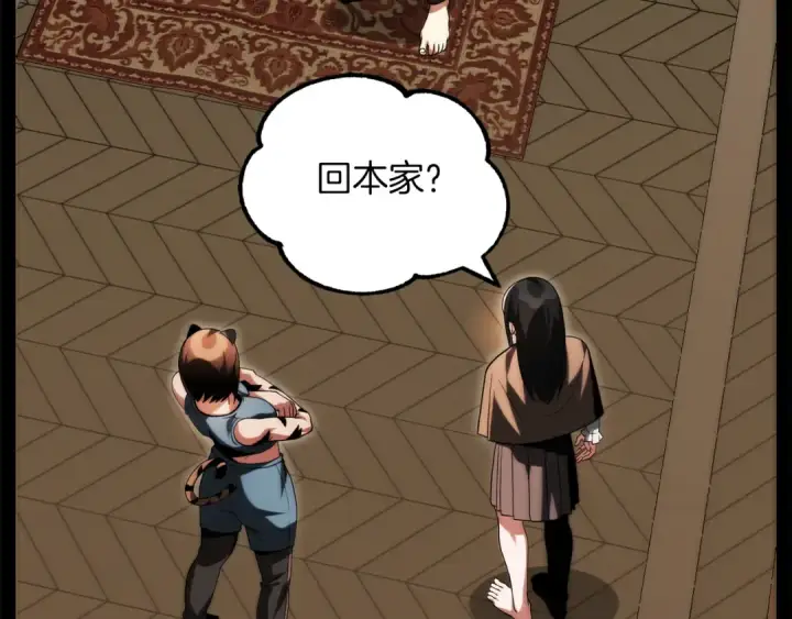 漫画《法师家族的恶少小儿子》第二季第17话 突破第100张图