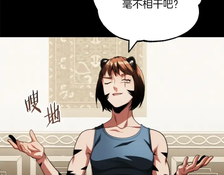 漫画《法师家族的恶少小儿子》第二季第17话 突破第102张图