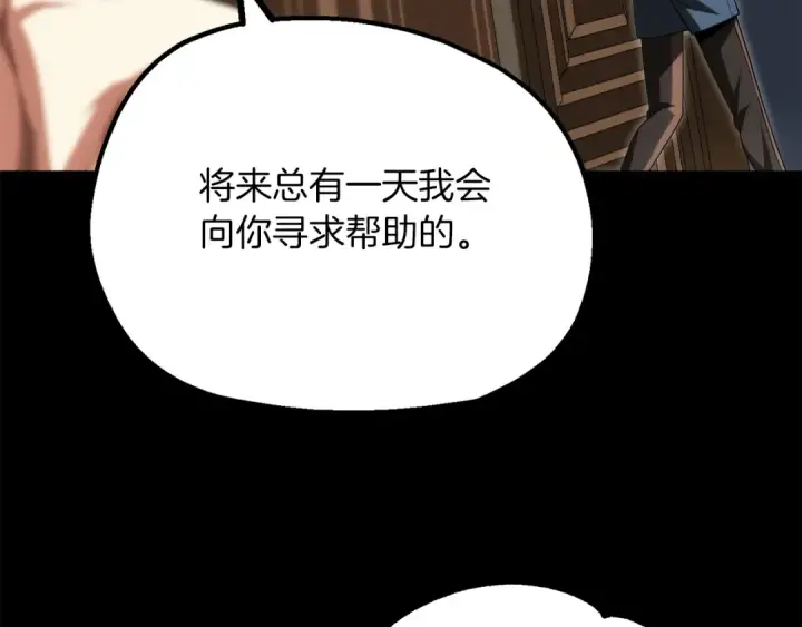 漫画《法师家族的恶少小儿子》第二季第17话 突破第106张图