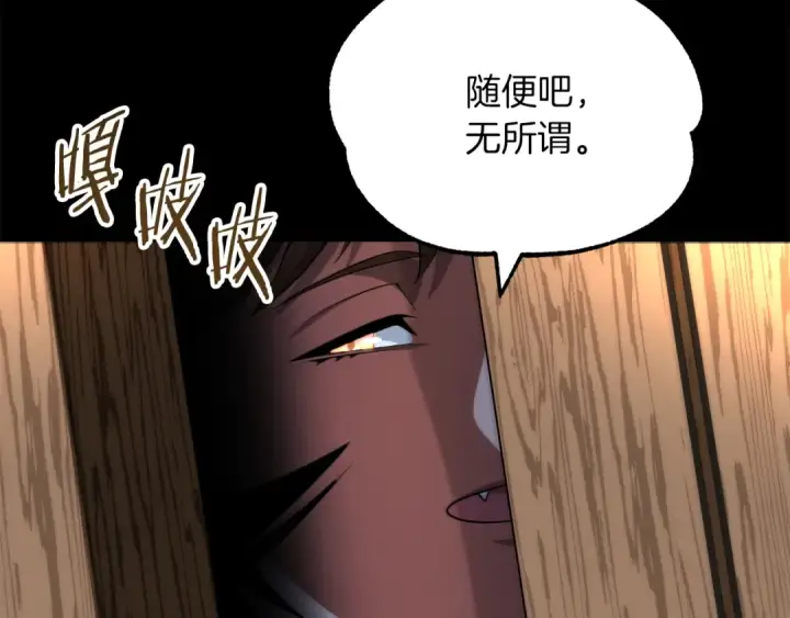 漫画《法师家族的恶少小儿子》第二季第17话 突破第107张图