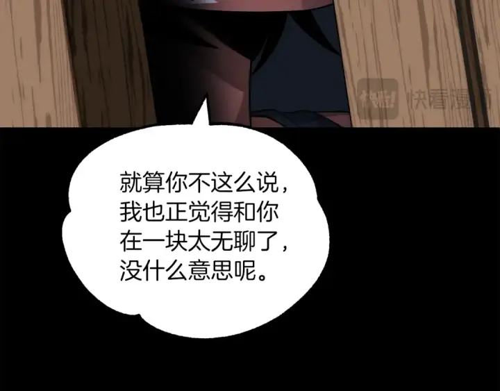 漫画《法师家族的恶少小儿子》第二季第17话 突破第108张图