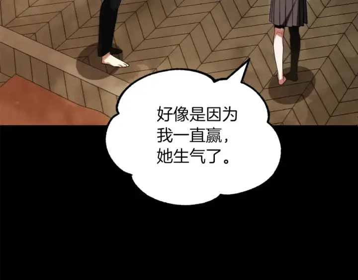 漫画《法师家族的恶少小儿子》第二季第17话 突破第111张图