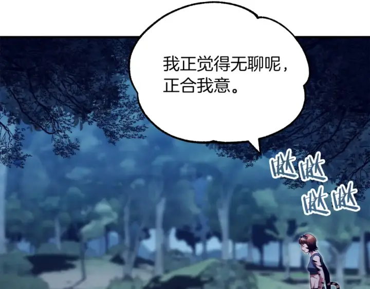 漫画《法师家族的恶少小儿子》第二季第17话 突破第113张图
