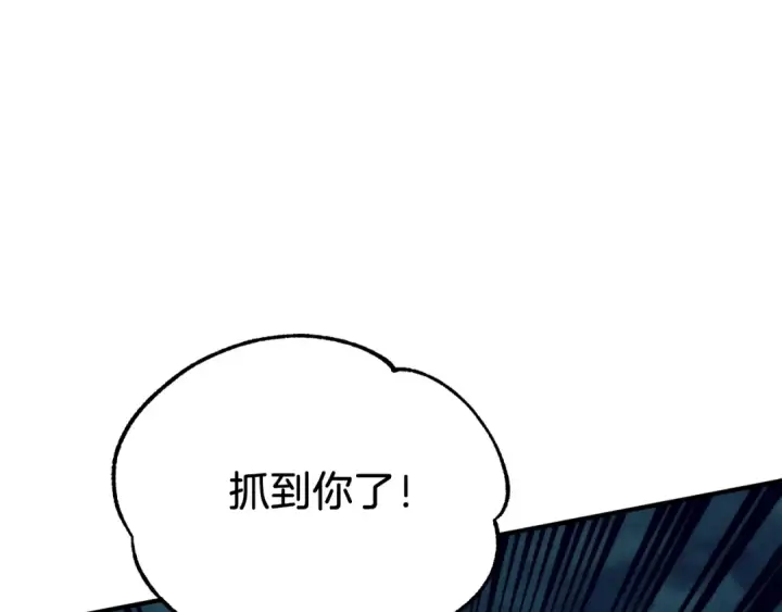 漫画《法师家族的恶少小儿子》第二季第17话 突破第117张图