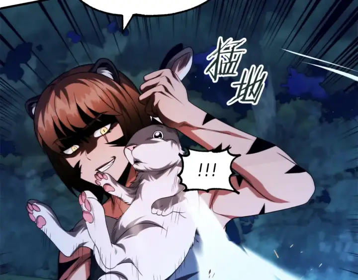 漫画《法师家族的恶少小儿子》第二季第17话 突破第118张图