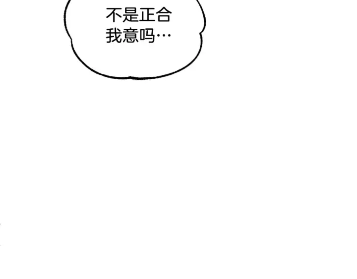 漫画《法师家族的恶少小儿子》第二季第17话 突破第130张图
