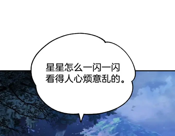 漫画《法师家族的恶少小儿子》第二季第17话 突破第131张图