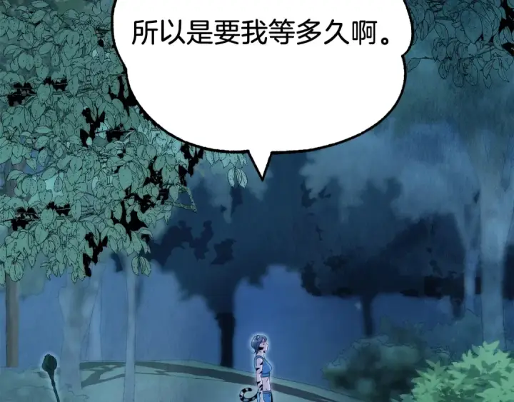 漫画《法师家族的恶少小儿子》第二季第17话 突破第137张图