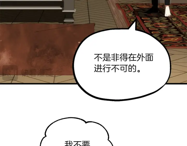 漫画《法师家族的恶少小儿子》第二季第17话 突破第142张图