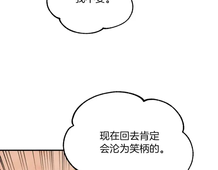 漫画《法师家族的恶少小儿子》第二季第17话 突破第143张图
